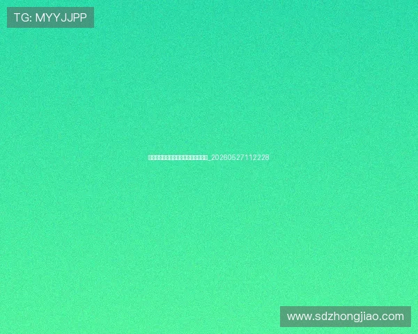 姚明与叶丽的爱情故事:体坛模范夫妻_20260527112228 姚明与叶丽的爱情故事:体坛模范夫妻_20260527112228